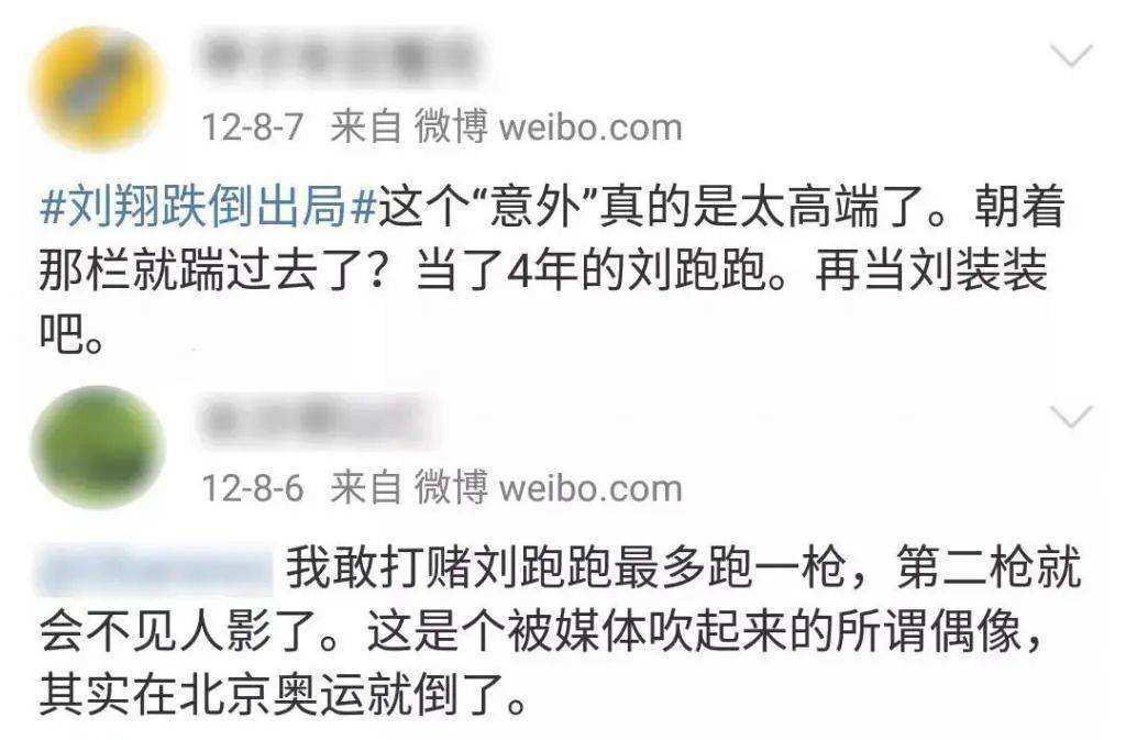“亚洲飞人”刘翔：因退赛被国人骂了12年，如今退役后怎么样了？