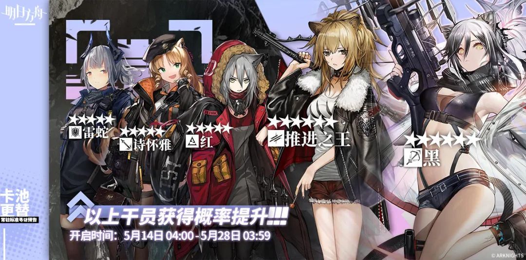 明日方舟：联合行动！特选干员定向寻访测评