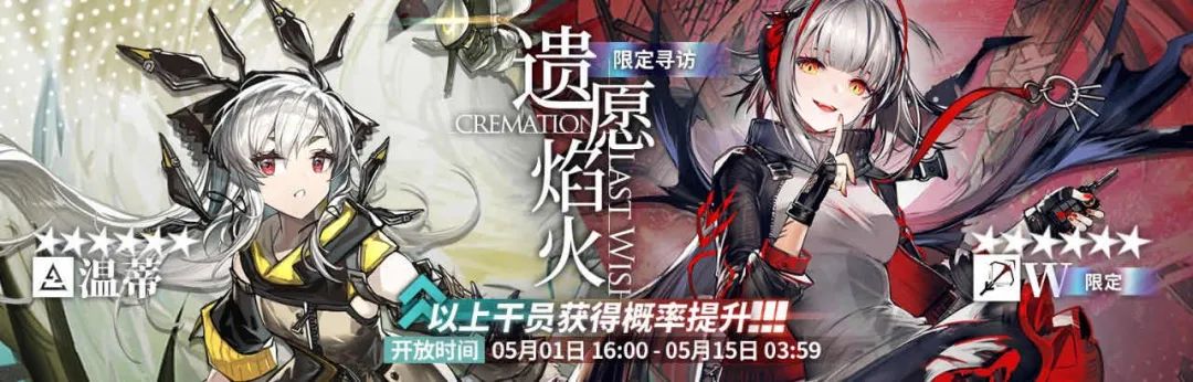 明日方舟：联合行动！特选干员定向寻访测评