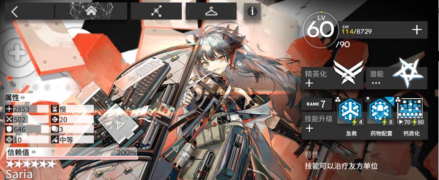 明日方舟：联合行动！特选干员定向寻访测评