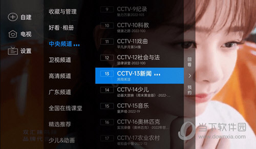 电视家免登录VIP破解版