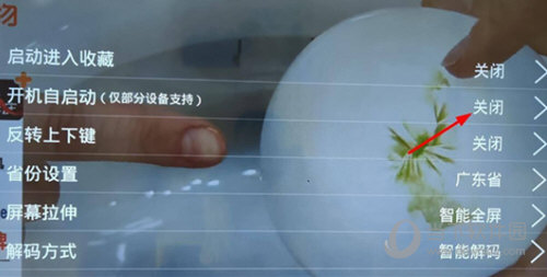 电视家免登录VIP破解版