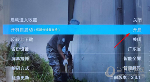 电视家免登录VIP破解版