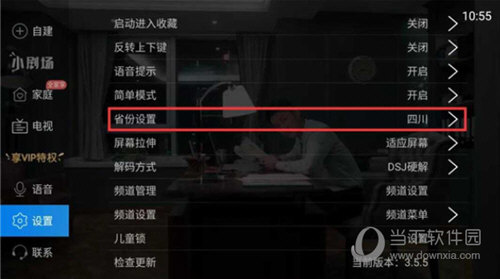 电视家免登录VIP破解版