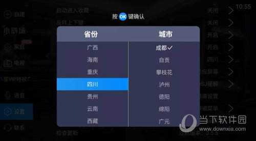 电视家免登录VIP破解版