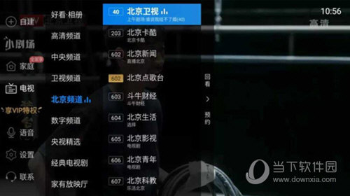 电视家免登录VIP破解版