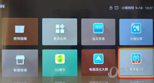 电视家免登录VIP破解版