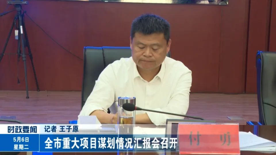 省委巡视中市长被查，石首表态