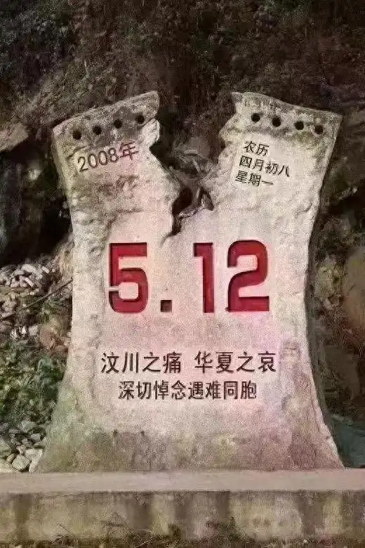 回望汶川大地震16周年，想起一些尘封的旧事