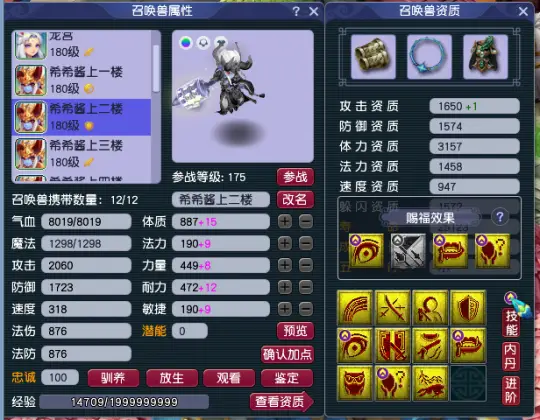 梦幻西游超级技能分析！超级必杀爆发力十足 耐攻壁垒可攻可守