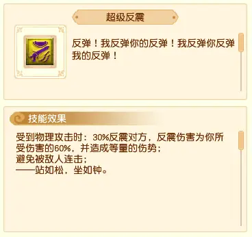 梦幻西游超级技能分析！超级必杀爆发力十足 耐攻壁垒可攻可守