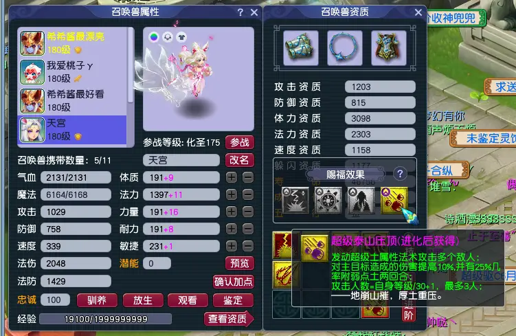 梦幻西游超级技能分析！超级必杀爆发力十足 耐攻壁垒可攻可守