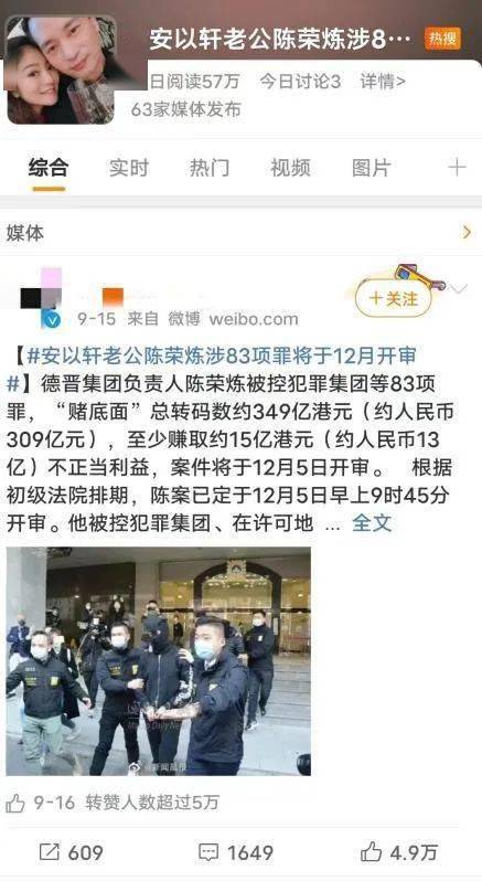 “黑道公主”豪门梦碎记
