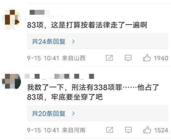 “黑道公主”豪门梦碎记