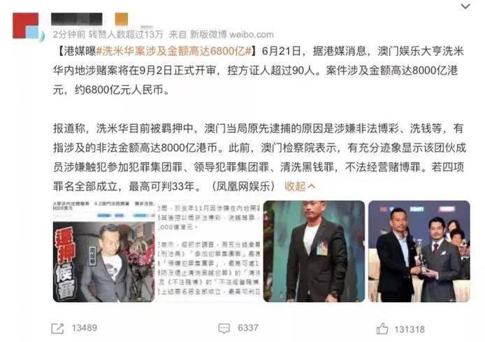 “黑道公主”豪门梦碎记