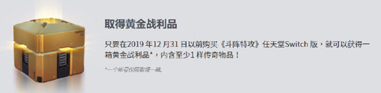 《守望先锋》登陆SWITCH？其实你的手机也能完美运行！