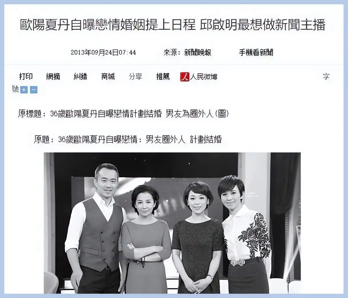 璀璨转型之路：欧阳夏丹告别央视，46岁的独立女性魅力与单身生活
