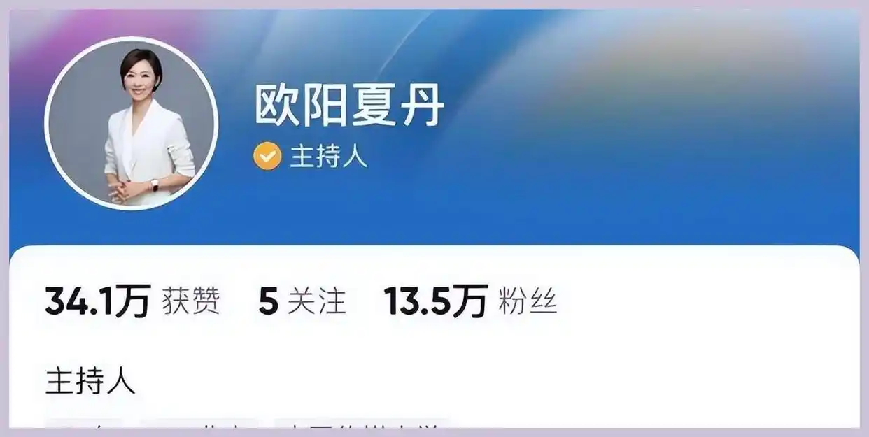 璀璨转型之路：欧阳夏丹告别央视，46岁的独立女性魅力与单身生活