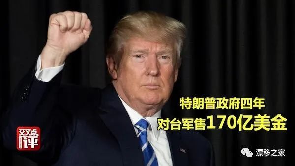 特朗普输了, 台湾蔡英文紧急"抱大腿", 拜登为何不接茬?