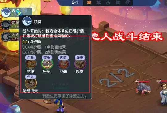 梦幻西游自走棋懒人上分攻略，学会这些套路把把第一！