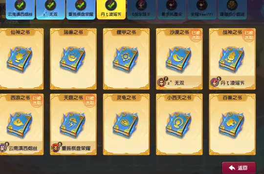 梦幻西游自走棋懒人上分攻略，学会这些套路把把第一！