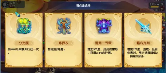 梦幻西游自走棋懒人上分攻略，学会这些套路把把第一！