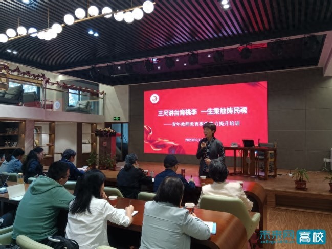 上海电力大学青年教师教育教学能力提升培训班开班