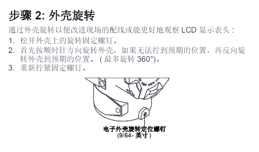 罗斯蒙特3051压力变送器安装与调试全面指南