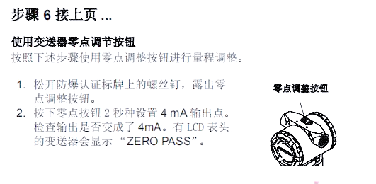 罗斯蒙特3051压力变送器安装与调试全面指南
