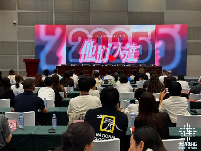 大连市自媒体协会今日成立