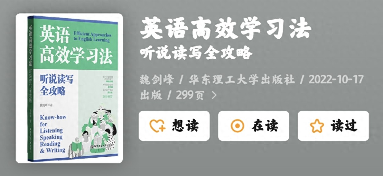 英语听说读写推荐用书和网站