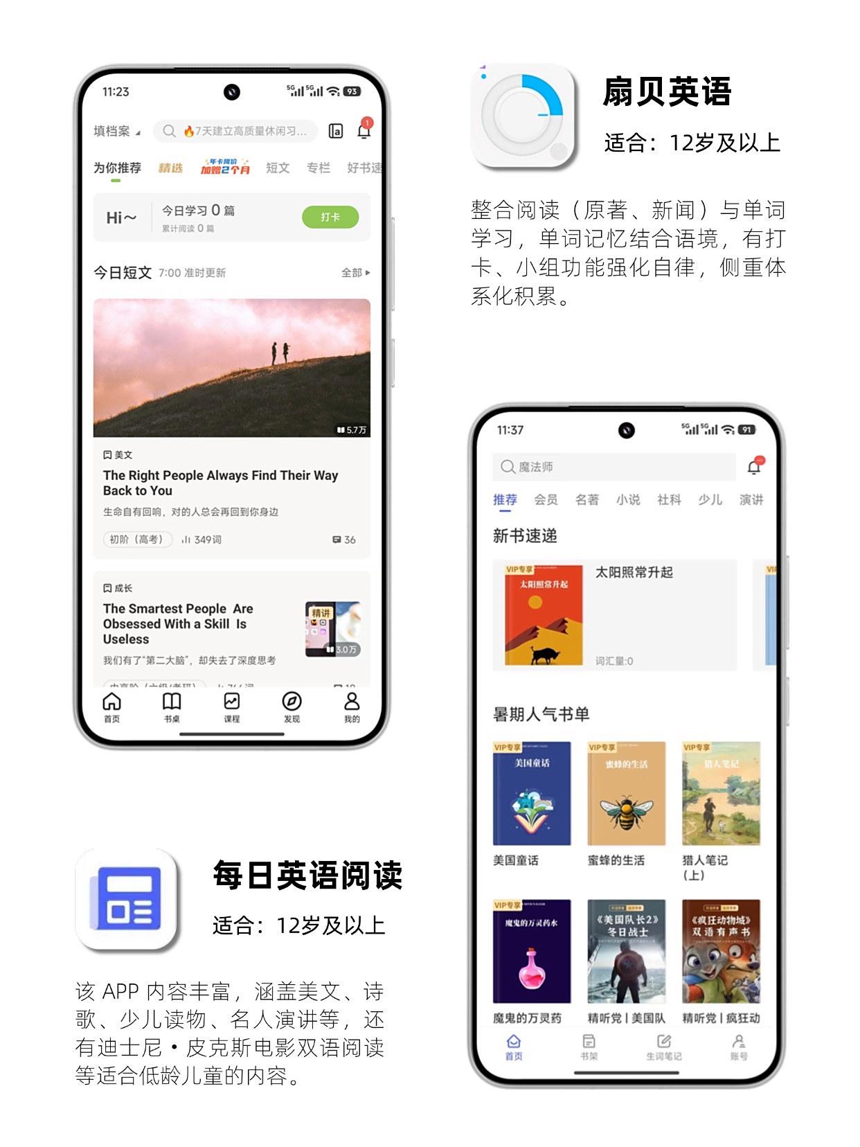 盘点8款学英语宝藏App，最后一款直接封神！