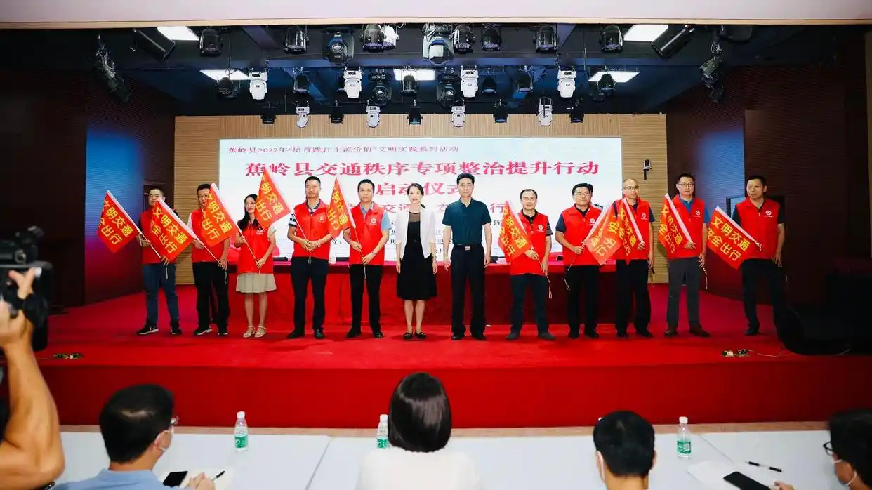 梅州蕉岭县举行交通秩序专项整治提升行动启动仪式