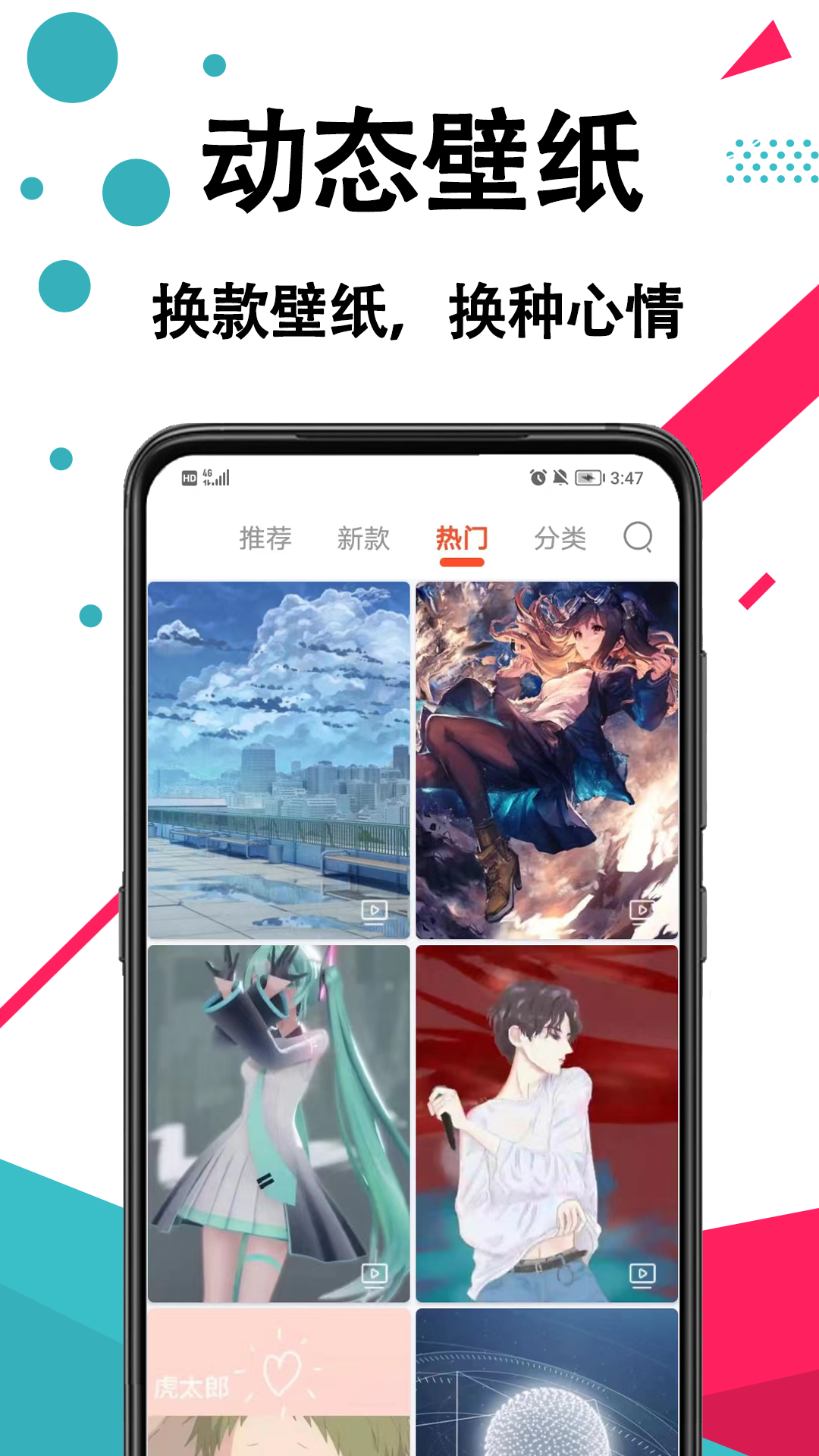 手机壁纸app V1.0.1 最新版简介
