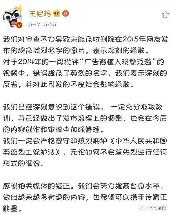 估值40亿的暴走漫画凉了，这些VC/PE要受伤
