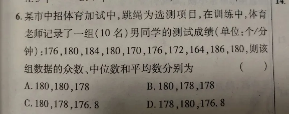 看完这篇弄懂统计一个关键数据：平均数，其实有感几个