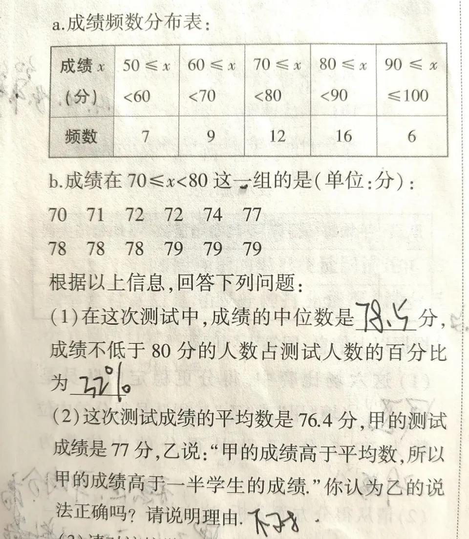 看完这篇弄懂统计一个关键数据：平均数，其实有感几个
