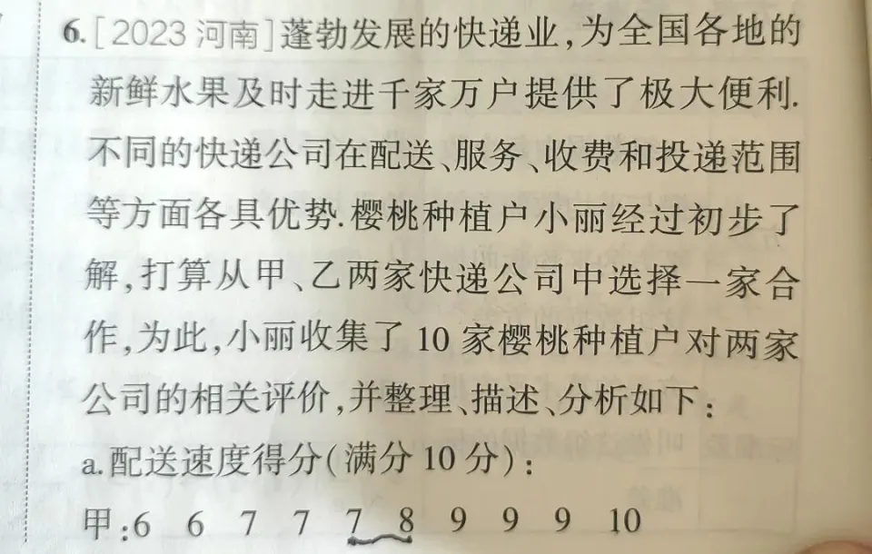 看完这篇弄懂统计一个关键数据：平均数，其实有感几个