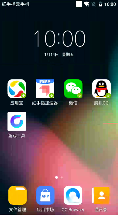 红手指《天涯明月刀手游》云手机使用教程