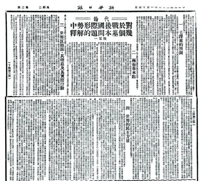 陆定一：党和人民的宣传员