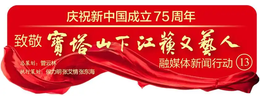 致敬宝塔山下江苏文艺人⑬｜陆定一：党和人民的宣传员