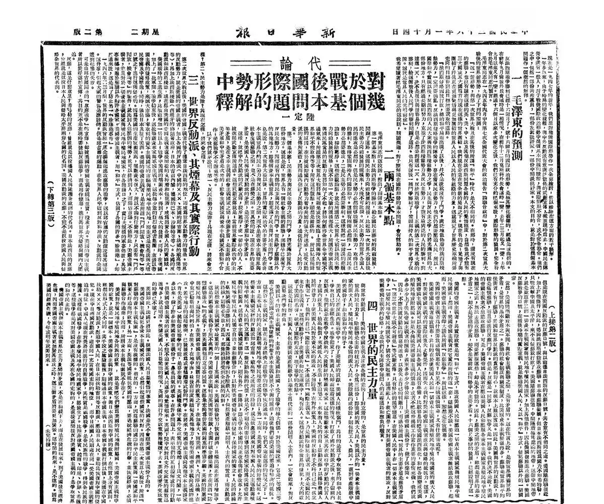 致敬宝塔山下江苏文艺人⑬｜陆定一：党和人民的宣传员