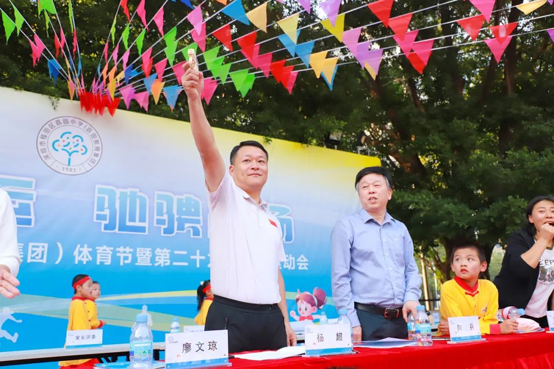 活力校园㉝｜赓续亚运，赛场拼搏 荔园小学（荔园教育集团）第29届运动会圆满落幕