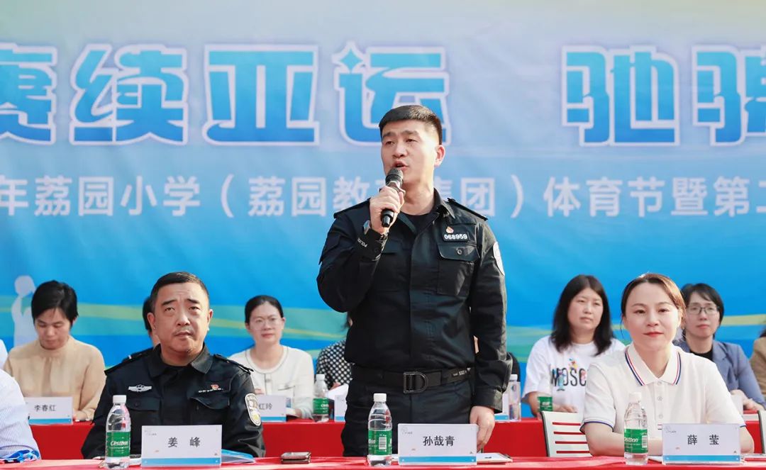 活力校园㉝｜赓续亚运，赛场拼搏 荔园小学（荔园教育集团）第29届运动会圆满落幕