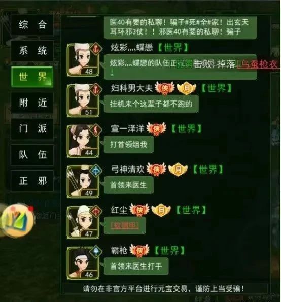 热血江湖手游丨独步武林 打金搬砖攻略详解 五大职业伴你玩转武林