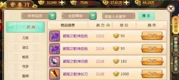 热血江湖手游丨独步武林 打金搬砖攻略详解 五大职业伴你玩转武林