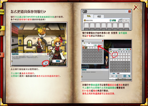 升级版 网游《艾尔之光》开启公共银行