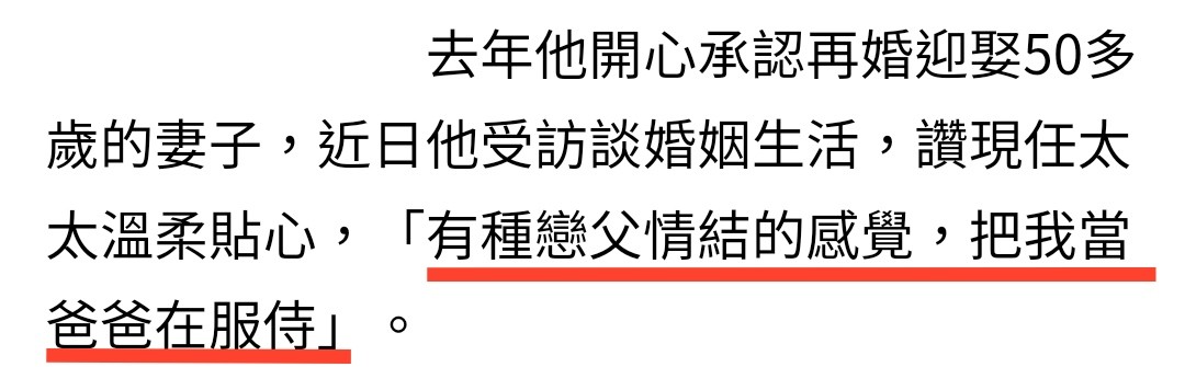 73岁男星感谢娇妻，6妻妾都因他破产跑光，只有女方愿在身边服侍