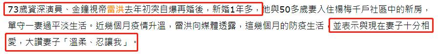 73岁视帝自曝新婚生活，小20岁娇妻把他当爸爸服侍，曾有一妻五妾