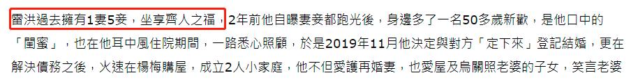 73岁视帝自曝新婚生活，小20岁娇妻把他当爸爸服侍，曾有一妻五妾